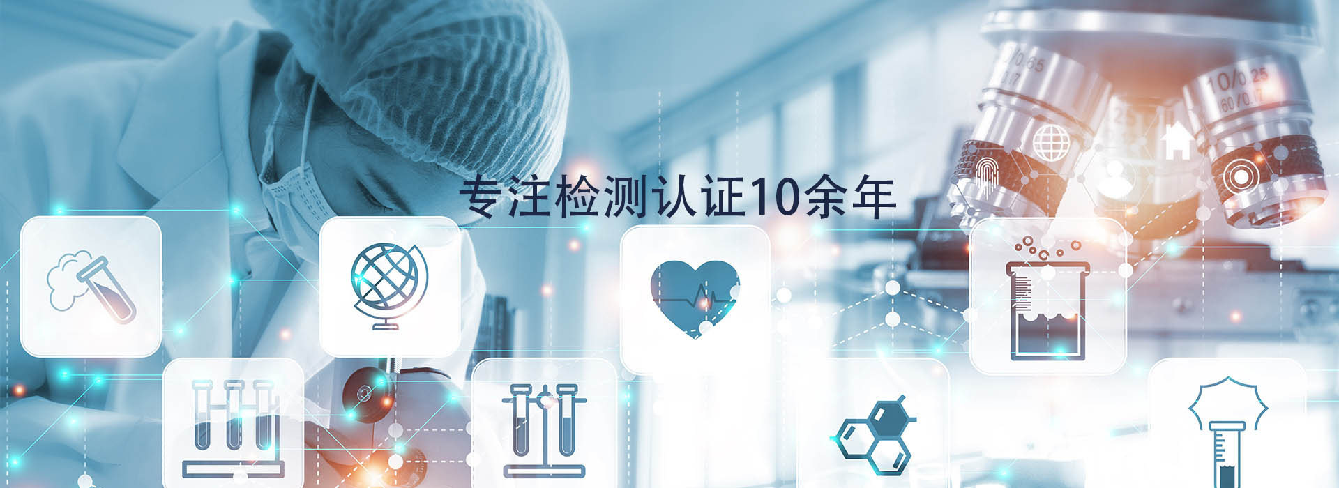 ip防护等级认证